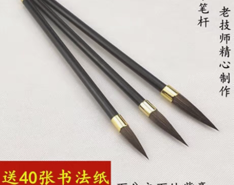 高档纯紫毫毛笔初学楷书隶书行书篆书成人书法...