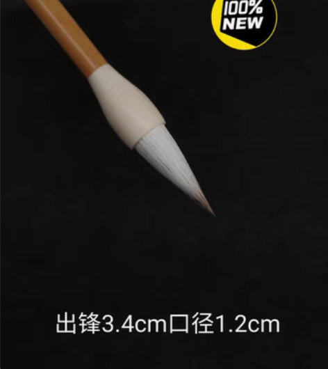 包邮国画花卉书法创作  紫羊兼毫蒜头笔(顾...