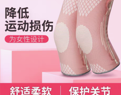 转卖运动护膝女士跑步膝盖保护套专用膝关节防...