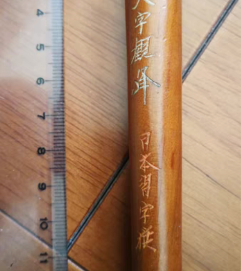 包邮安徽工艺，浙江湖笔，中国青岛，长城，李...