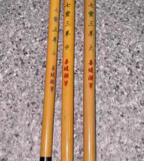 包邮真正的纯七紫三羊毛笔，七分纯紫毫，三分...
