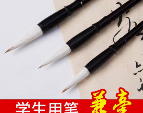 转卖六品堂毛笔湖笔书法毛笔中楷文房宝水写布...