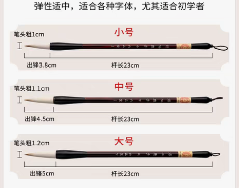 转卖六品堂毛笔狼毫楷书初学者套装兼毫羊毫中...