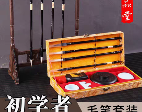转卖六品堂毛笔套装初学儿童小学生文房四宝笔...