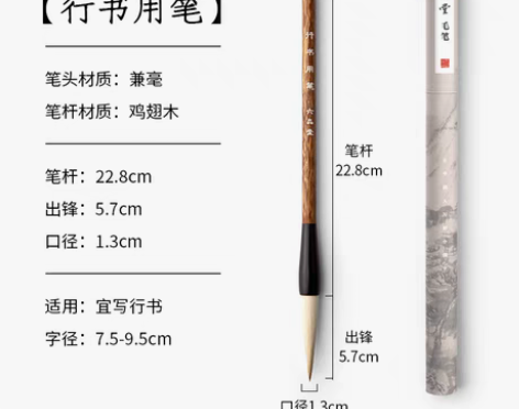 转卖六品堂书法毛笔专用湖笔兼毫中号高档狼毫...