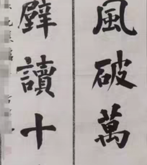 包邮毛笔代写。本人擅长写毛笔字，常年带班。...
