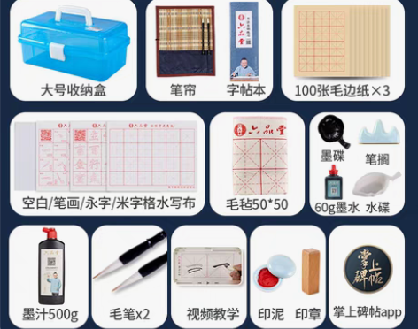 转卖学生毛笔套装初学三年级练毛笔字专用文房...