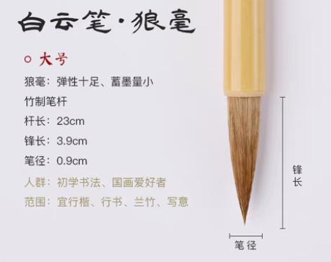 转卖六品堂毛笔狼毫兼毫大白云中楷小楷羊毫学...