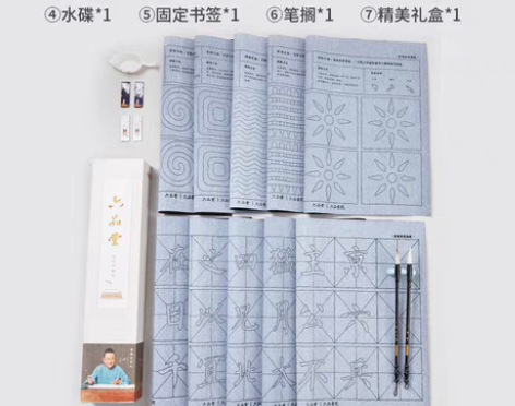 转卖六品堂毛笔控笔训练套装初学者入门字帖练...