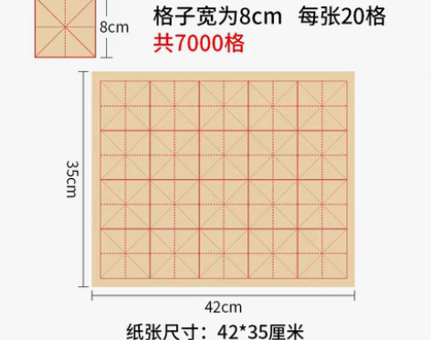 转卖六品堂 毛边纸 感兴趣的话点“我想要”...