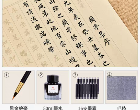 转卖小楷书法毛笔字帖入门软笔心经抄写本金刚...