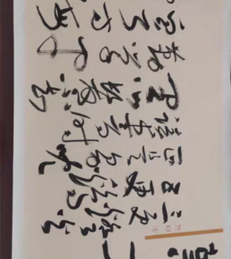 包邮梁崇文，现为中书协会员，就读于清华大学...