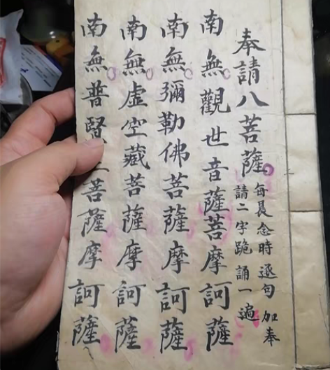 包邮民国手抄本 保老保真 一共有三十三张反...