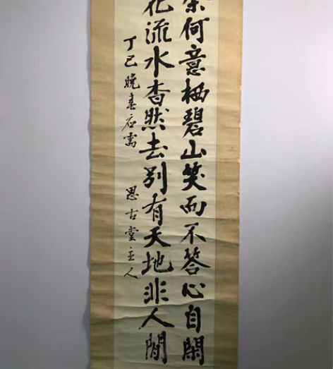 思古堂主人呂川先生筆唐诗李白“山中问答”山...