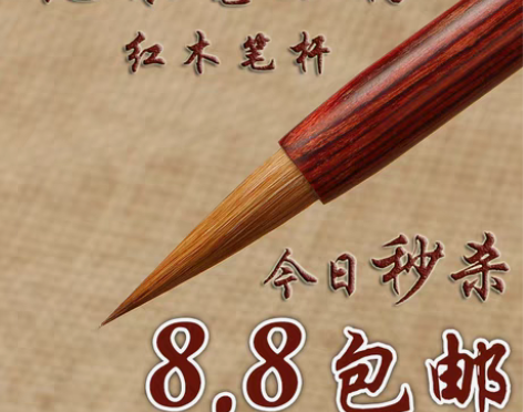 转卖纯狼毫小楷毛笔 抄经笔写心经 书法蝇头...