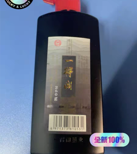 全新保真一得阁墨水,保真250ml买了,书...