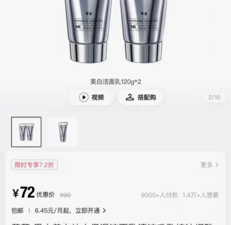 包邮一只尊蓝男士美白洁面奶 全新仅拍照挤出...
