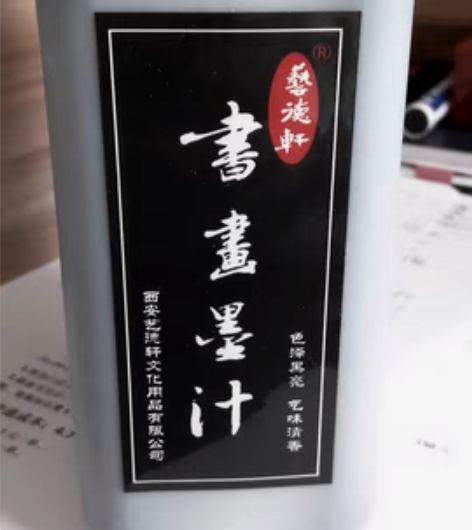 墨汁低价出售，剩下10箱，一箱10桶，一桶...