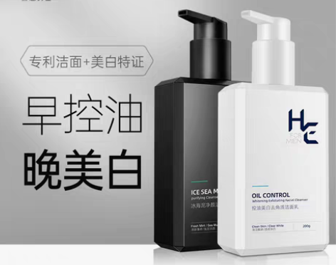 转卖【天猫男人节】赫恩男士洗面奶套装控油去...