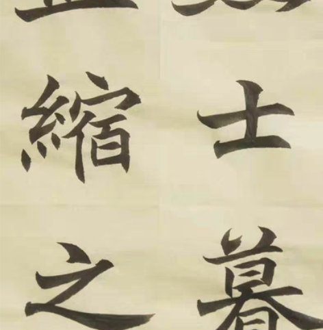 包邮手写书法 半生宣 也可定制内容 照片作...