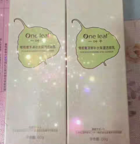 包邮【买1送1】一叶子洗面奶橄榄芽鲜补水保...