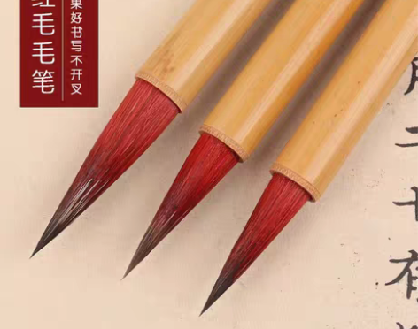 包邮小红毛大号兼毫毛笔工笔画国画花鸟白描水...