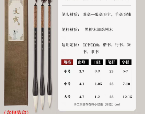 包邮全新文寅毛笔，六品堂墨条，都是新的没用...