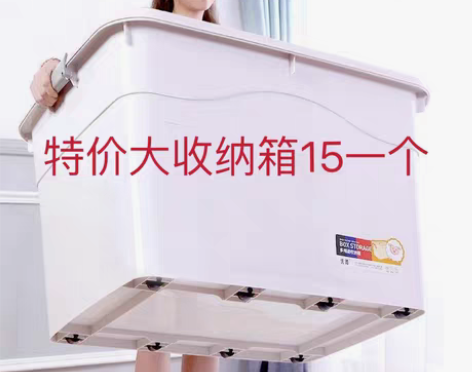 【2个28元】大号收纳箱升级加厚大容量储物...