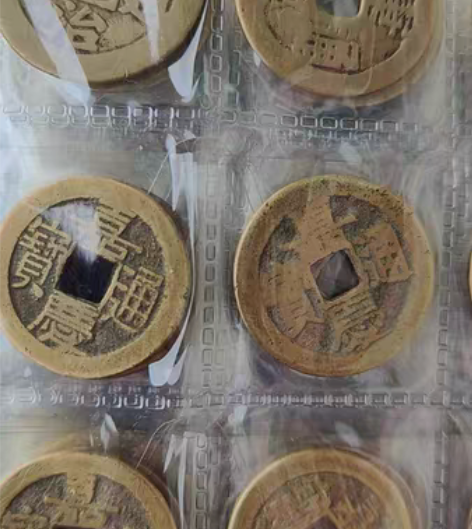祖老爷留下的铜钱，自己手痒用沙子抛了光，很...