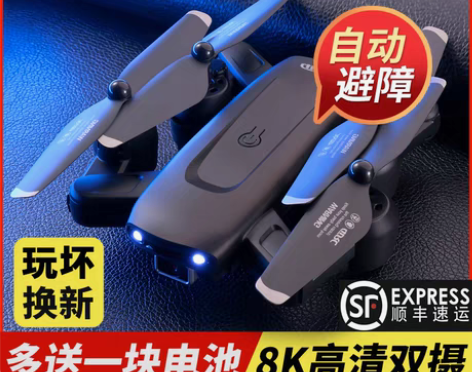 转卖【狂欢价】无人机航拍器4K高清专业入门...