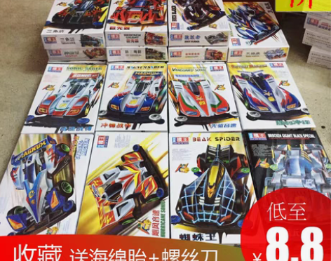 转卖亏本奥迪DD战龙拼装组装AA四驱车 跑...