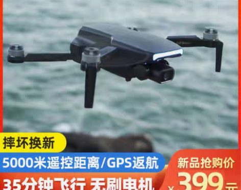 转卖无刷gps无人机航拍器高清专业超长续航...