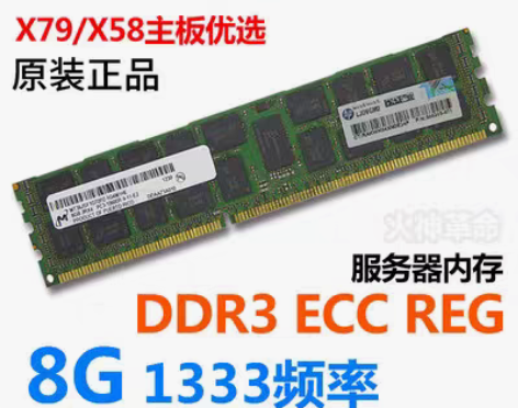 转卖三星8G 16G DDR3 ECC R...