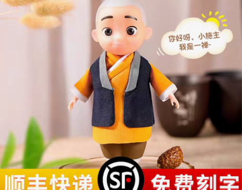 转卖【狂欢价】一禅小和尚智能手办解压小玩具...