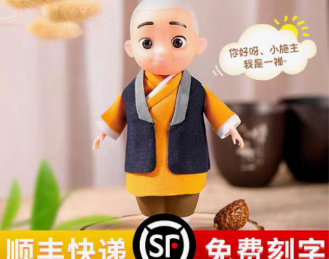 转卖一禅小和尚智能手办解压小玩具神器减压黑...