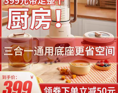转卖kawu卡屋新款破壁机电火锅养生壶三合...