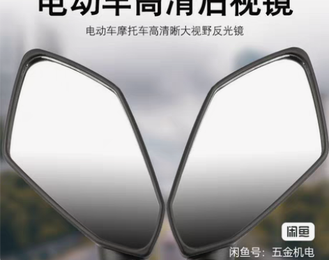 包邮电动车后视镜摩托车反光镜踏板车反光镜倒...