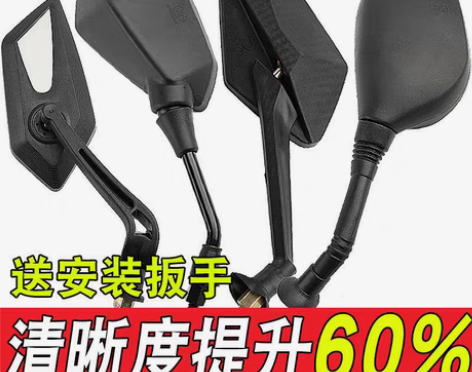 包邮电动车后视镜摩托车反光镜电摩踏板车倒车...