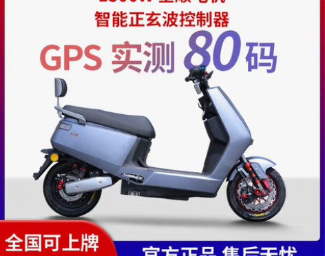 转卖72v电动车锂电瓶车男女高速外卖电摩大...