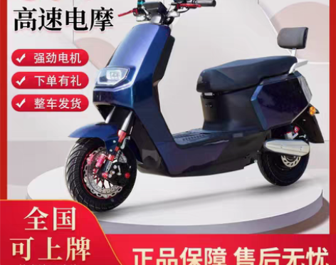 转卖新款H1高速大功率电动车踏板电摩60V...