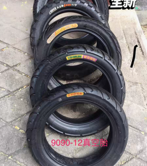包邮朝阳大力神电动车轮胎90/90一12加...