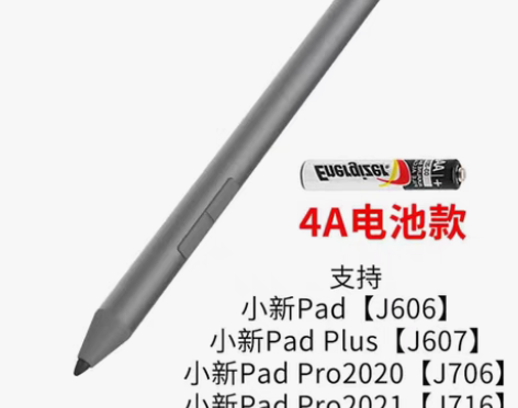 转卖（99新，几乎没用过）联想小新padp...