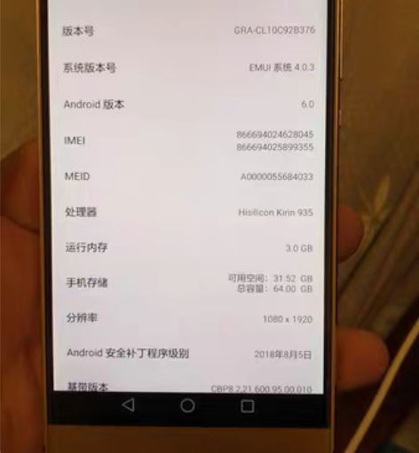 自用华为P8 64G高配版 流光金，电信卡...