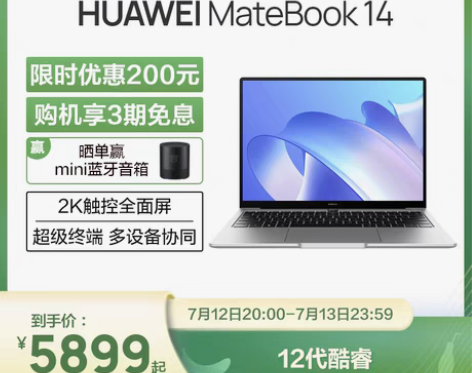 转卖【狂暑季价】【新品】华为HUAWEI ...