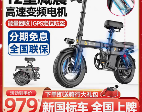 转卖【来电价】德国尊尚折叠电动自行车锂电池...