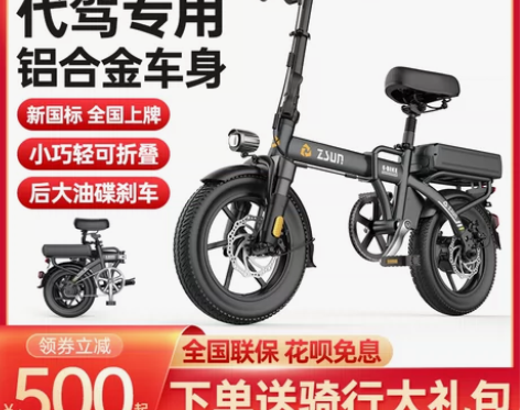 转卖【活动价】德国尊尚折叠电动自行车锂电池...