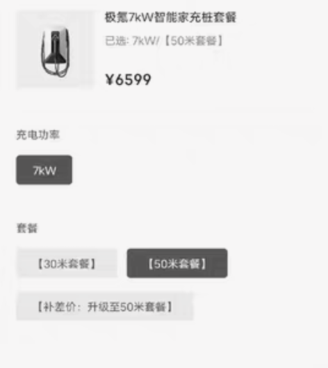 转极氪001充电桩权益。 提供地址就上门包...