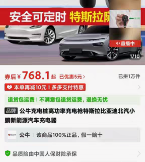 包邮【全新未拆封】公牛新能源电动汽车便携充...