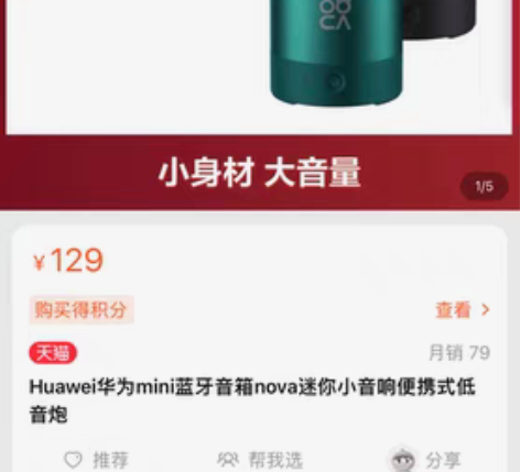 Huawei华为mini蓝牙音箱nova迷...