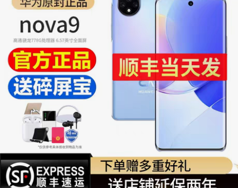 华为Huawei/华为 NOVA 9 手机...